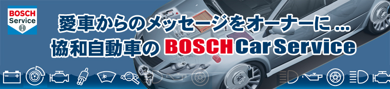 BOSCH CAR SERVICE